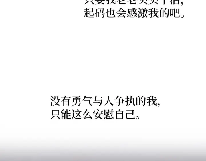《虽然是骗子，但没关系》第13话 缺一不可图17