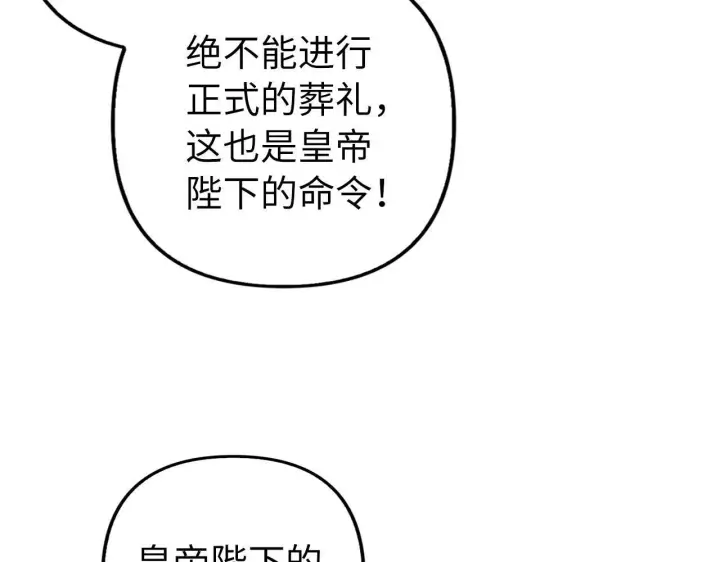 《虽然是骗子，但没关系》第13话 缺一不可图172