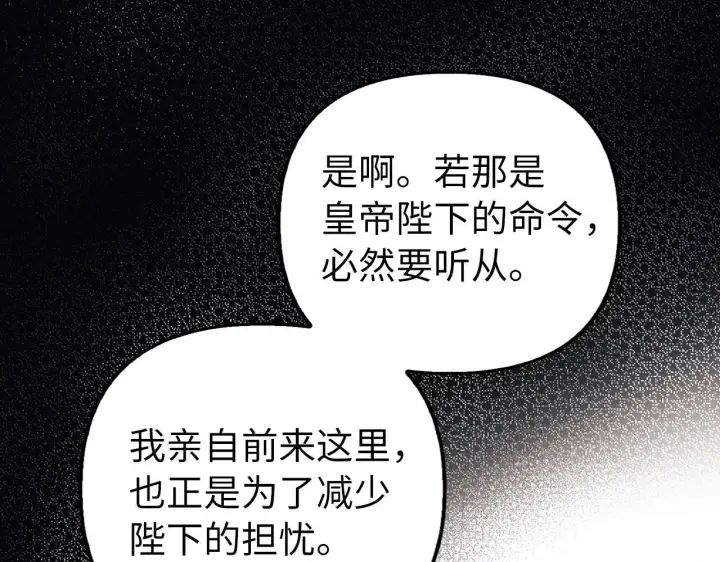 《虽然是骗子，但没关系》第13话 缺一不可图174