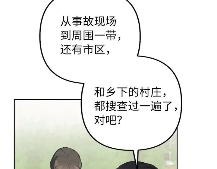 《虽然是骗子，但没关系》第13话 缺一不可图177