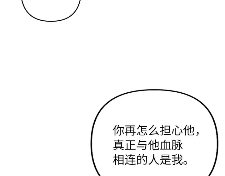 《虽然是骗子，但没关系》第13话 缺一不可图179