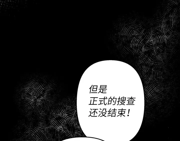 《虽然是骗子，但没关系》第13话 缺一不可图182
