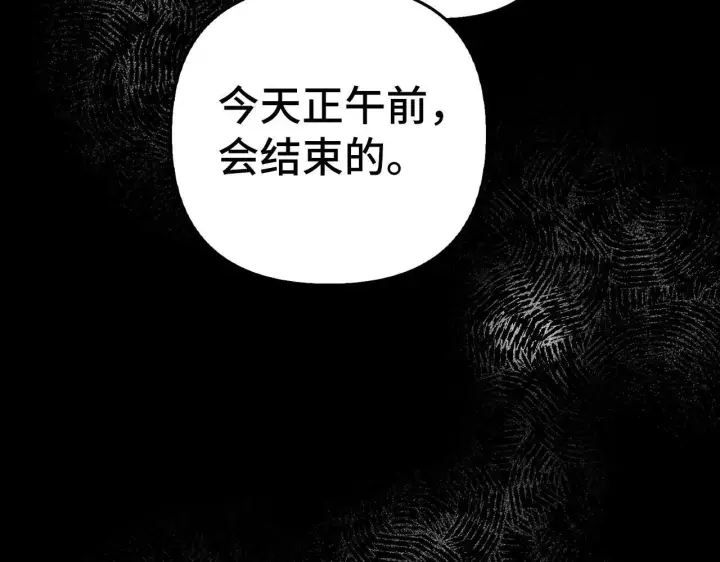 《虽然是骗子，但没关系》第13话 缺一不可图183