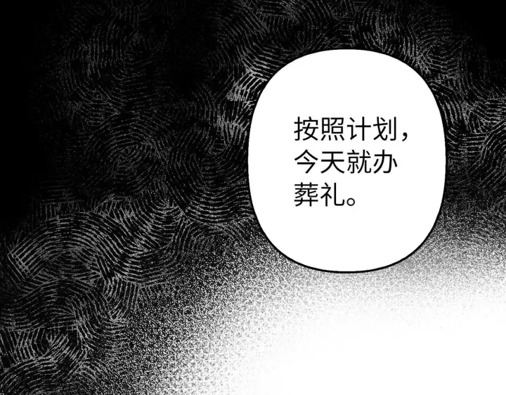 《虽然是骗子，但没关系》第13话 缺一不可图184