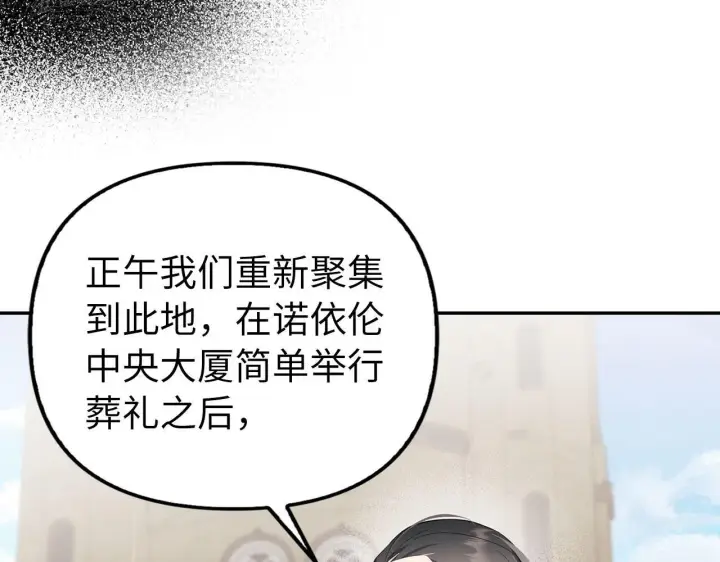 《虽然是骗子，但没关系》第13话 缺一不可图185