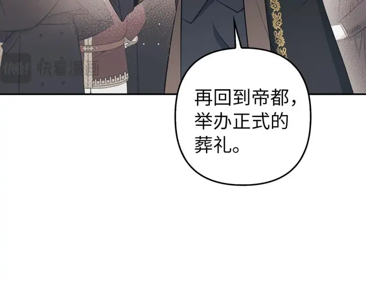 《虽然是骗子，但没关系》第13话 缺一不可图187