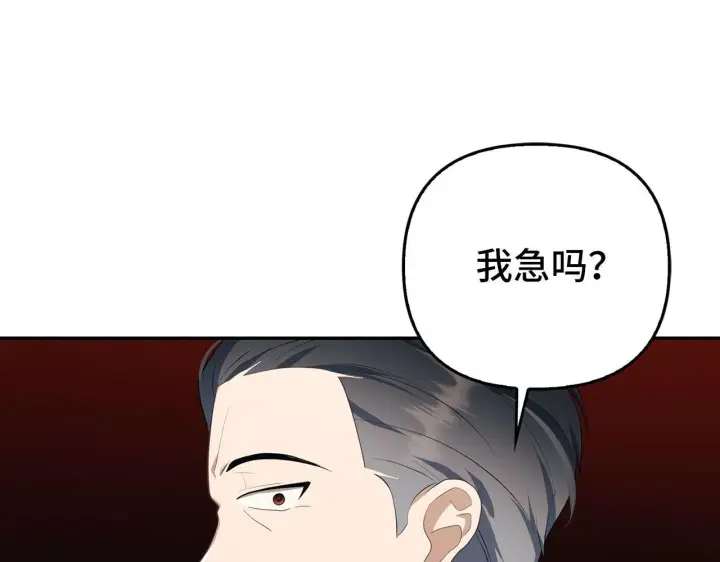 《虽然是骗子，但没关系》第13话 缺一不可图190