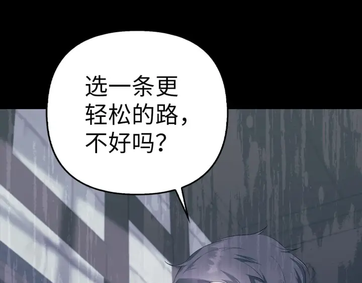 《虽然是骗子，但没关系》第13话 缺一不可图22