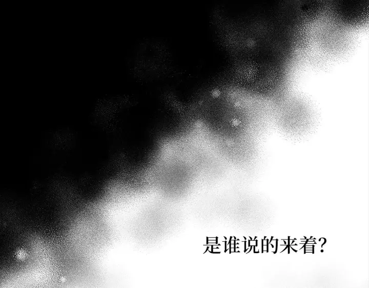 《虽然是骗子，但没关系》第13话 缺一不可图37