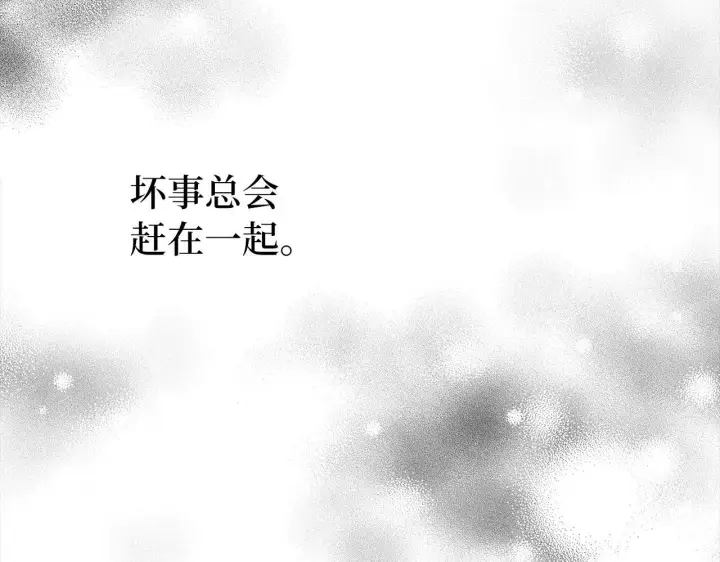《虽然是骗子，但没关系》第13话 缺一不可图38