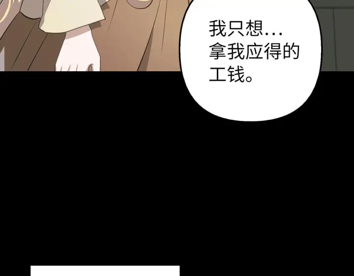 《虽然是骗子，但没关系》第13话 缺一不可图4