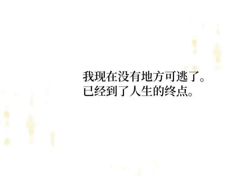 《虽然是骗子，但没关系》第13话 缺一不可图41