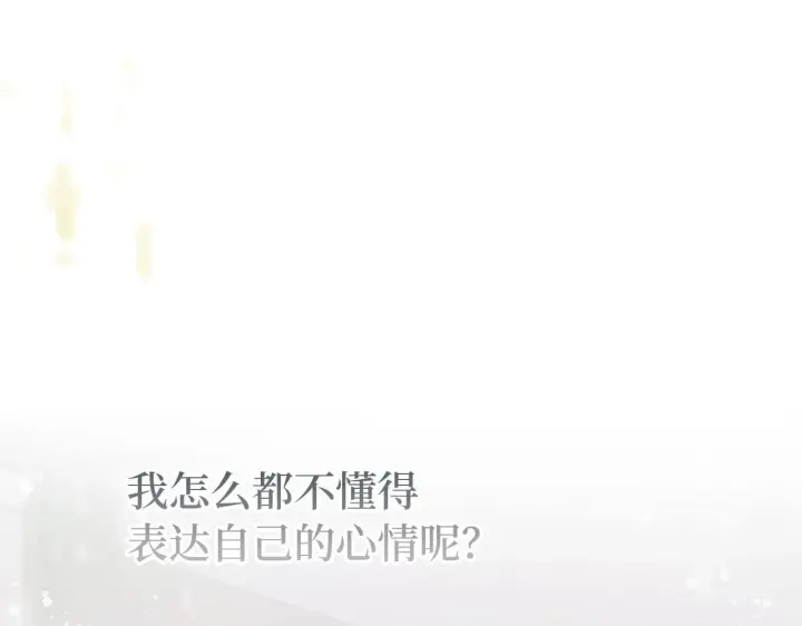 《虽然是骗子，但没关系》第13话 缺一不可图43