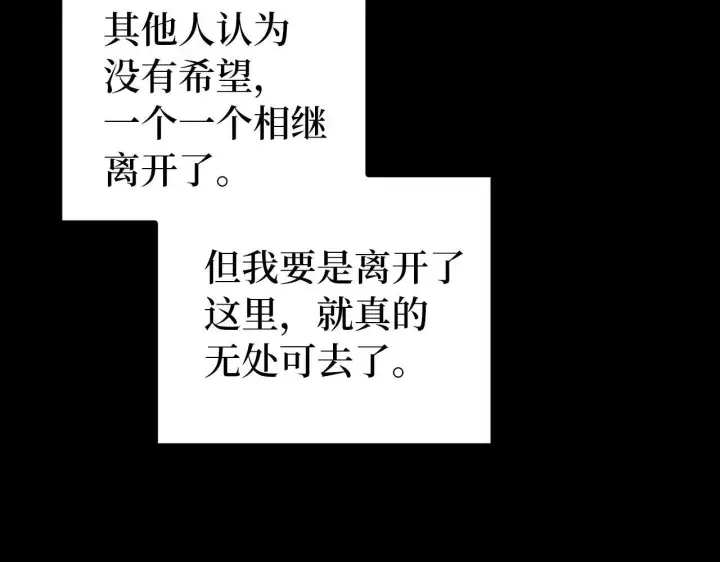 《虽然是骗子，但没关系》第13话 缺一不可图5