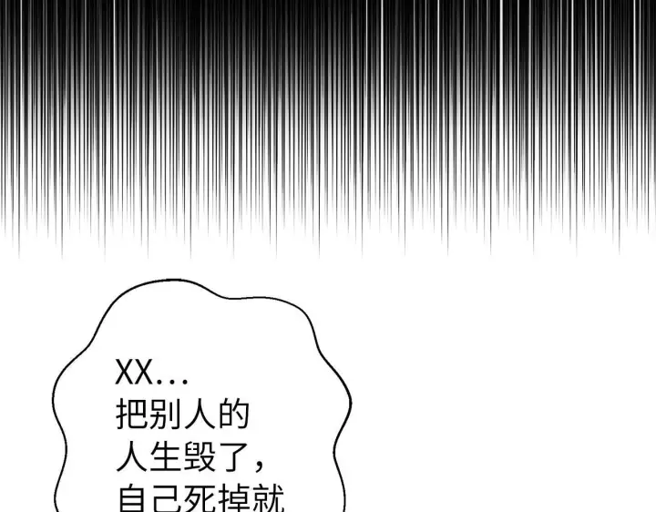 《虽然是骗子，但没关系》第13话 缺一不可图52