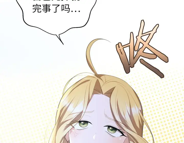 《虽然是骗子，但没关系》第13话 缺一不可图53