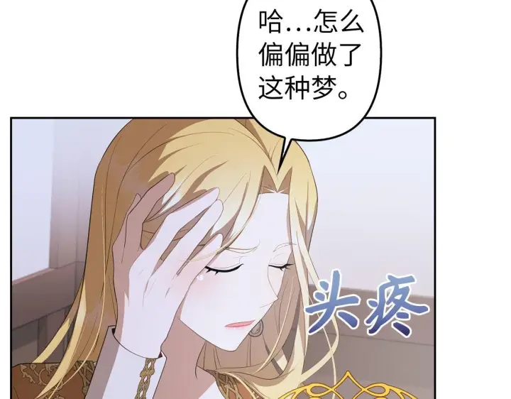 《虽然是骗子，但没关系》第13话 缺一不可图56