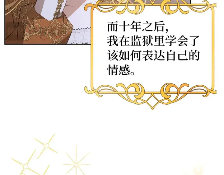 《虽然是骗子，但没关系》第13话 缺一不可图57