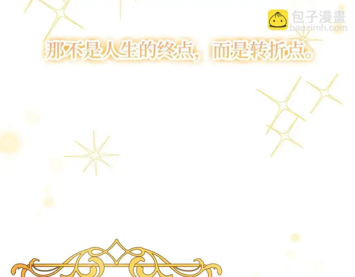《虽然是骗子，但没关系》第13话 缺一不可图58