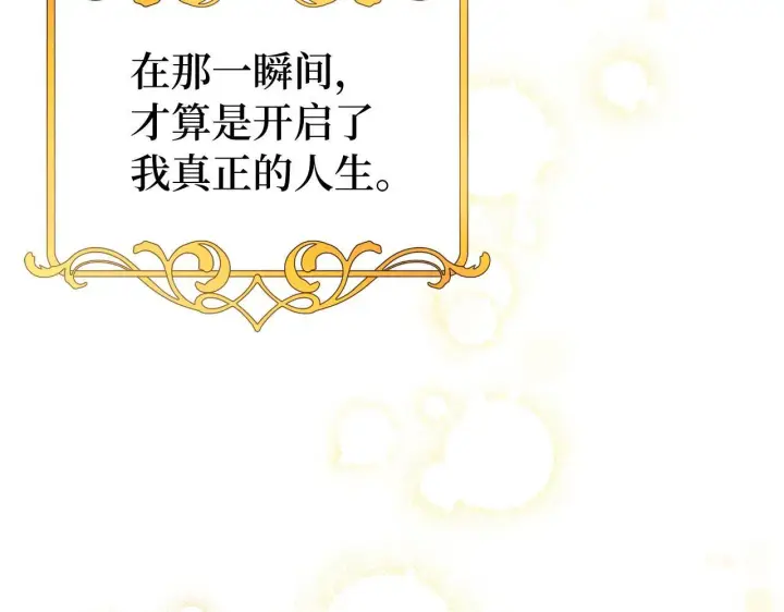 《虽然是骗子，但没关系》第13话 缺一不可图59