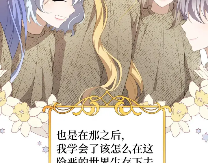 《虽然是骗子，但没关系》第13话 缺一不可图61