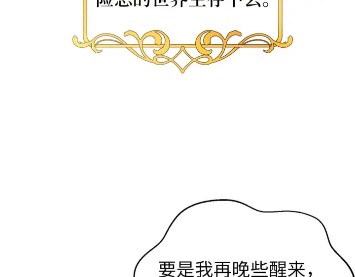 《虽然是骗子，但没关系》第13话 缺一不可图62