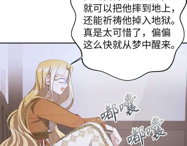 《虽然是骗子，但没关系》第13话 缺一不可图63