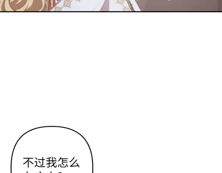 《虽然是骗子，但没关系》第13话 缺一不可图64