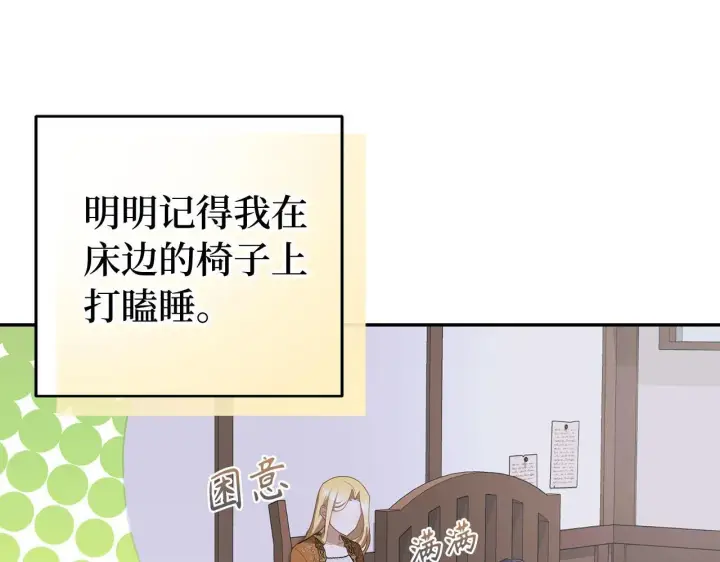 《虽然是骗子，但没关系》第13话 缺一不可图66