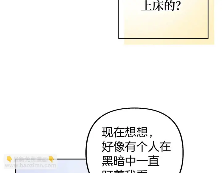 《虽然是骗子，但没关系》第13话 缺一不可图68