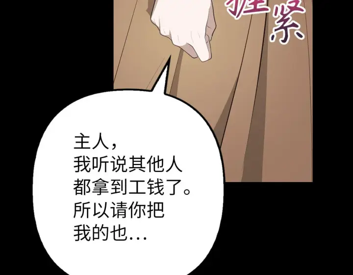 《虽然是骗子，但没关系》第13话 缺一不可图7