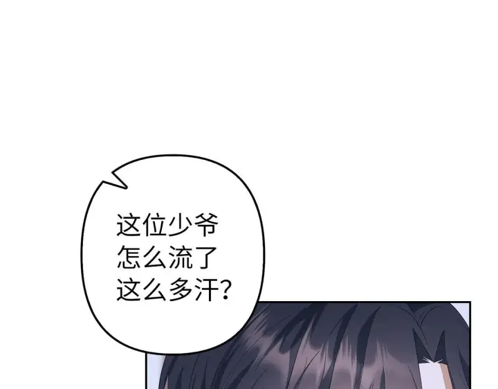 《虽然是骗子，但没关系》第13话 缺一不可图78