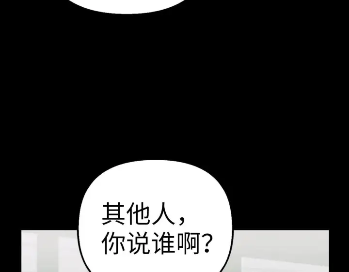 《虽然是骗子，但没关系》第13话 缺一不可图8