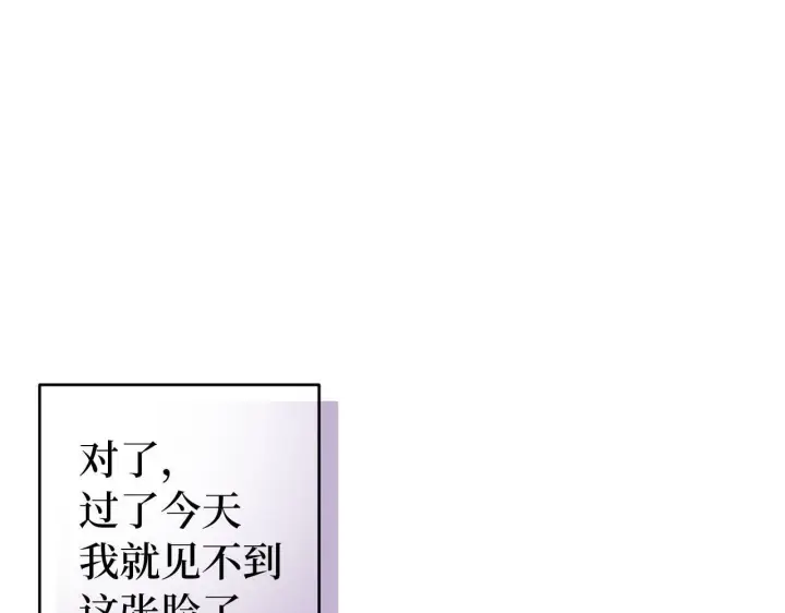 《虽然是骗子，但没关系》第13话 缺一不可图80