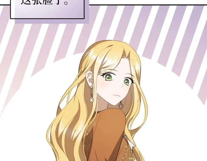 《虽然是骗子，但没关系》第13话 缺一不可图81