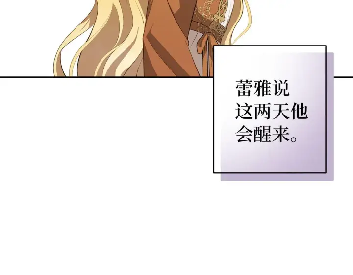 《虽然是骗子，但没关系》第13话 缺一不可图82
