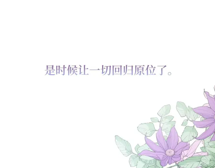 《虽然是骗子，但没关系》第13话 缺一不可图83