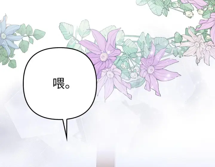 《虽然是骗子，但没关系》第13话 缺一不可图84