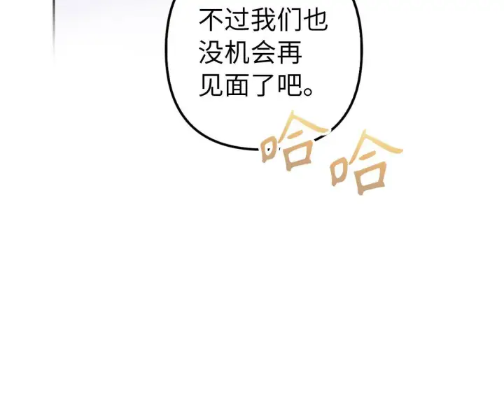 《虽然是骗子，但没关系》第13话 缺一不可图89