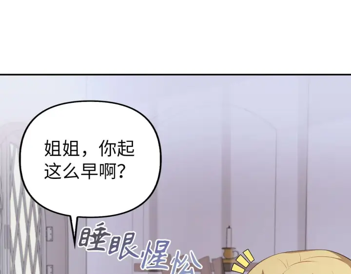 《虽然是骗子，但没关系》第13话 缺一不可图90