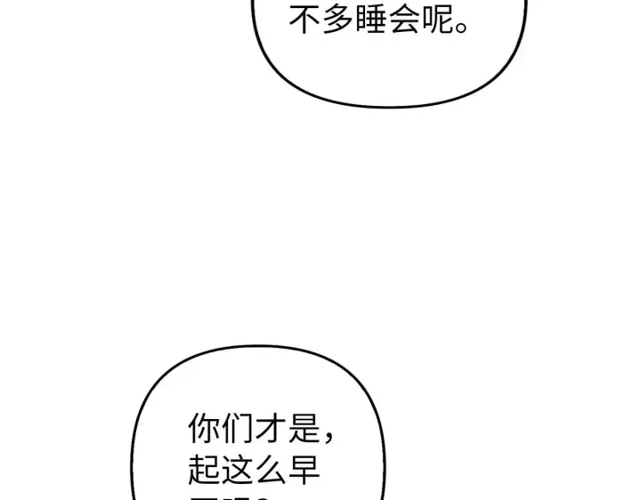 《虽然是骗子，但没关系》第13话 缺一不可图92