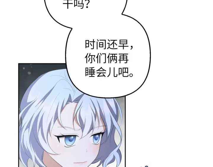 《虽然是骗子，但没关系》第13话 缺一不可图93