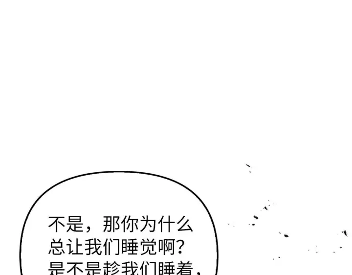 《虽然是骗子，但没关系》第13话 缺一不可图97