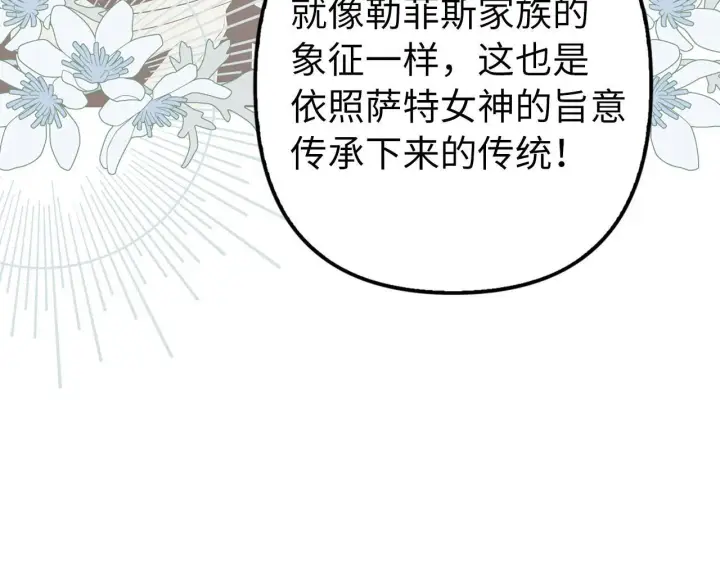 《虽然是骗子，但没关系》第14话 道别图10