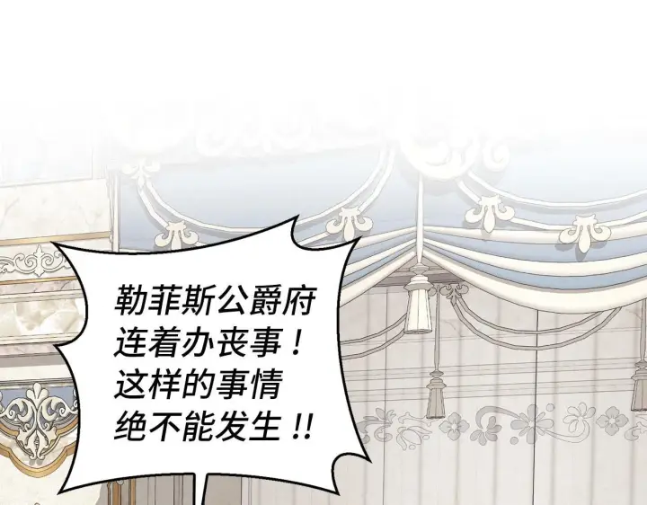 《虽然是骗子，但没关系》第14话 道别图103