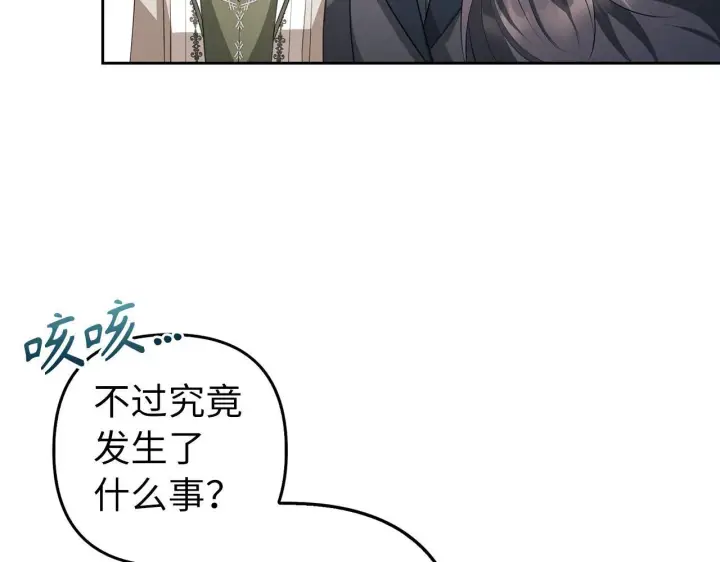 《虽然是骗子，但没关系》第14话 道别图107