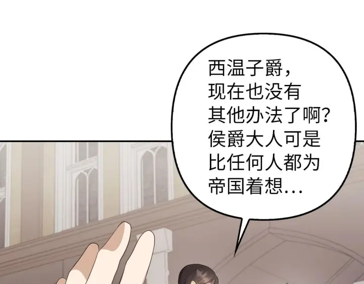 《虽然是骗子，但没关系》第14话 道别图11