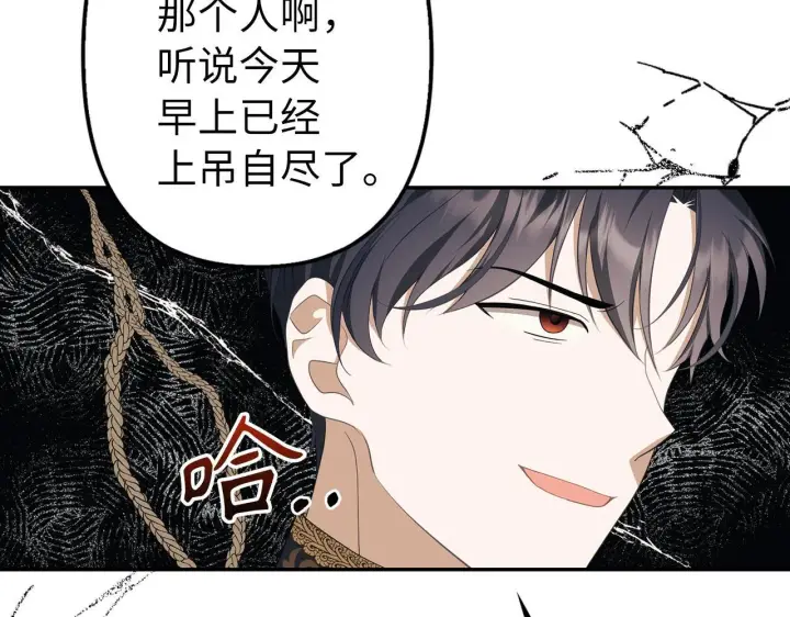 《虽然是骗子，但没关系》第14话 道别图111