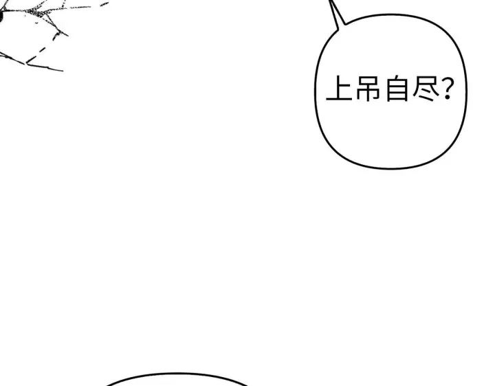 《虽然是骗子，但没关系》第14话 道别图112