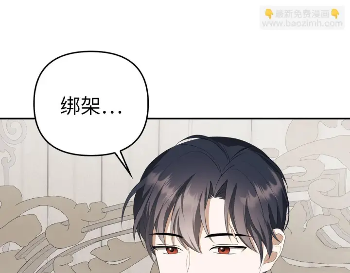 《虽然是骗子，但没关系》第14话 道别图120
